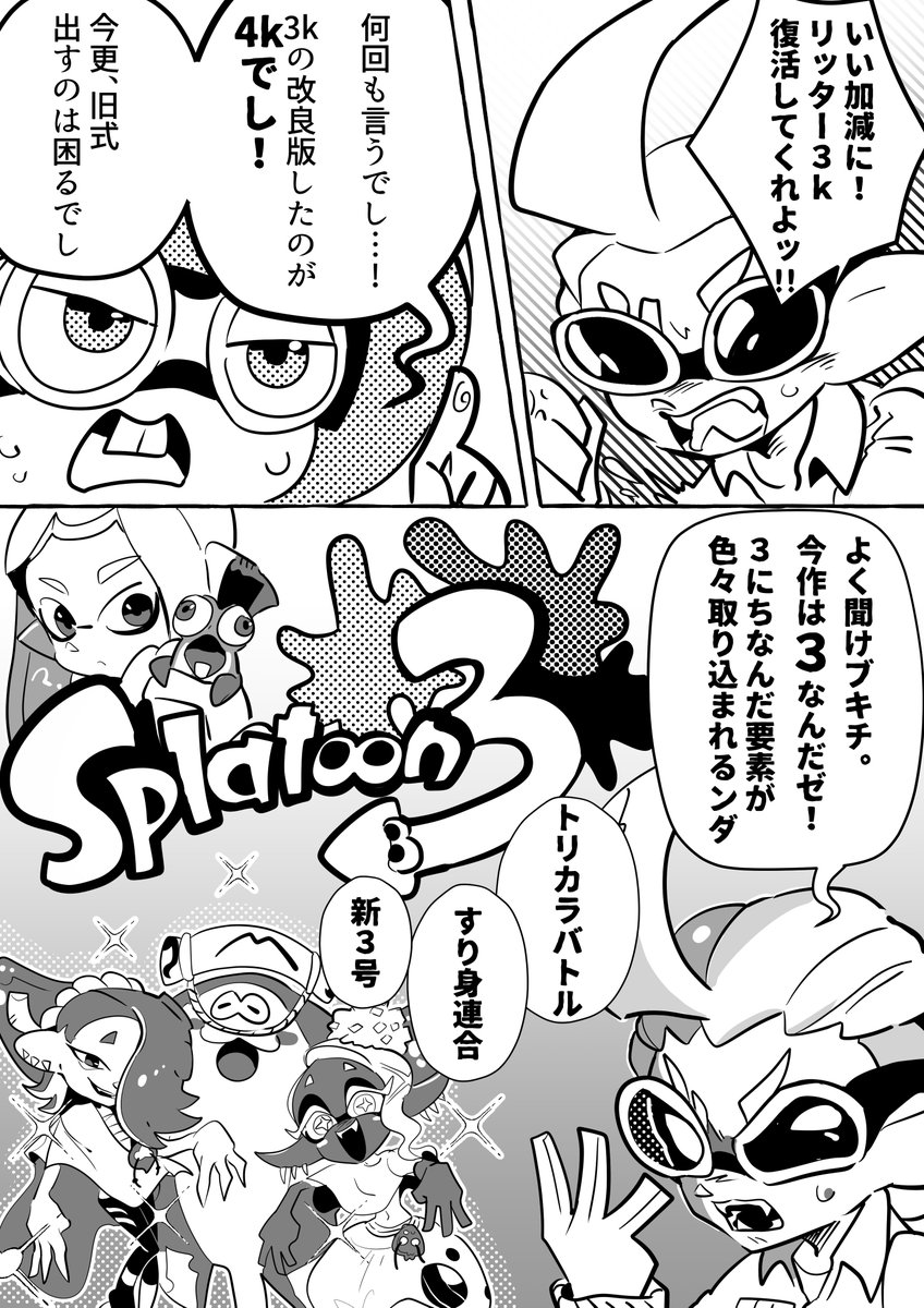バンカラに来た3kくん
3kという名。 