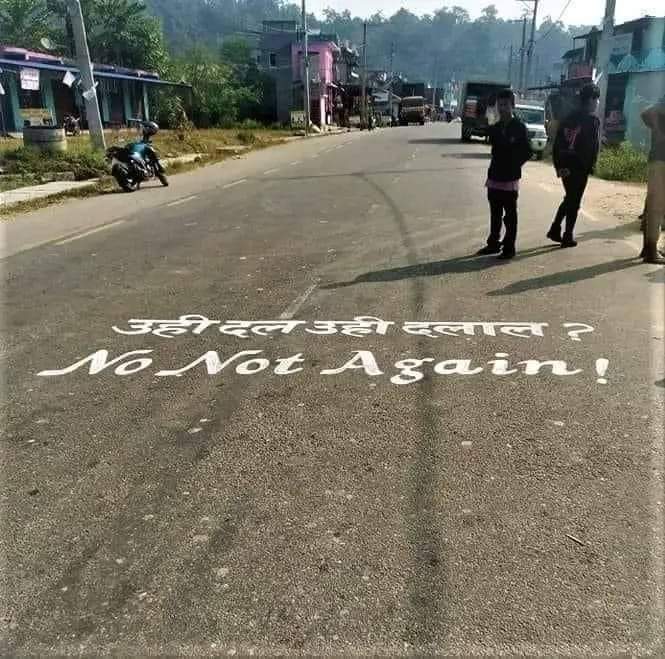 NamasteNepal_'s tweet photo. उही दल
उही दलाल!
यसपाली हराउन पर्छ
#NoNotAgain #NoVoteAgain https://t.co/wcu5BNLFUl