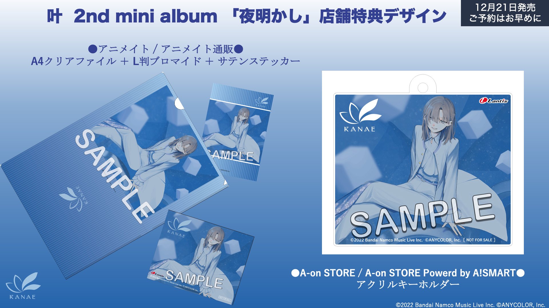Lantis(ランティス)公式 on X: Lantis(ランティス)公式 on X: