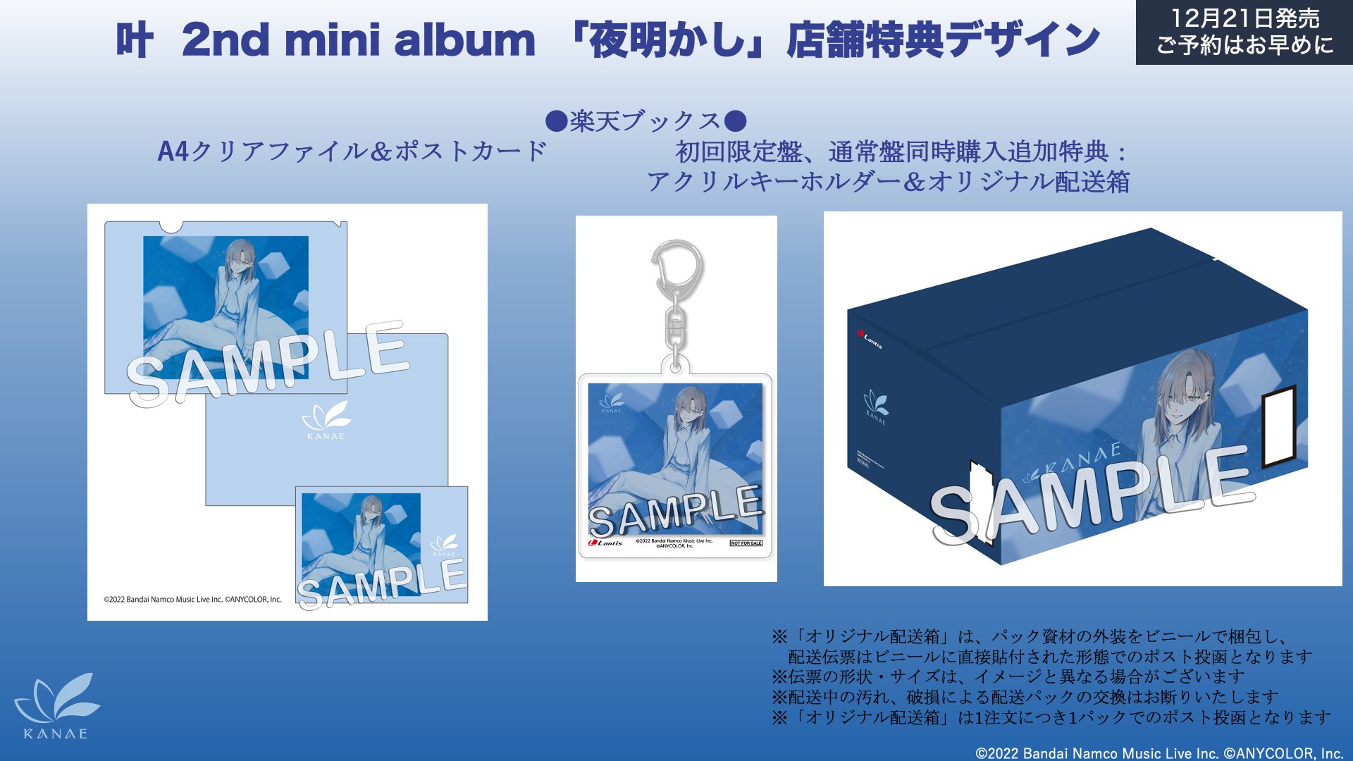 Lantis（ランティス）公式 on X: 