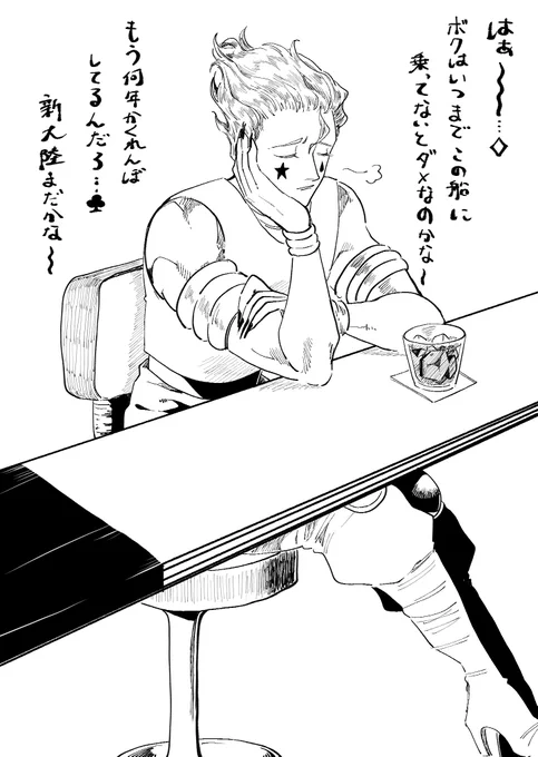 遅ればせながらH×H連載再開おめでとうございます!!!!! 