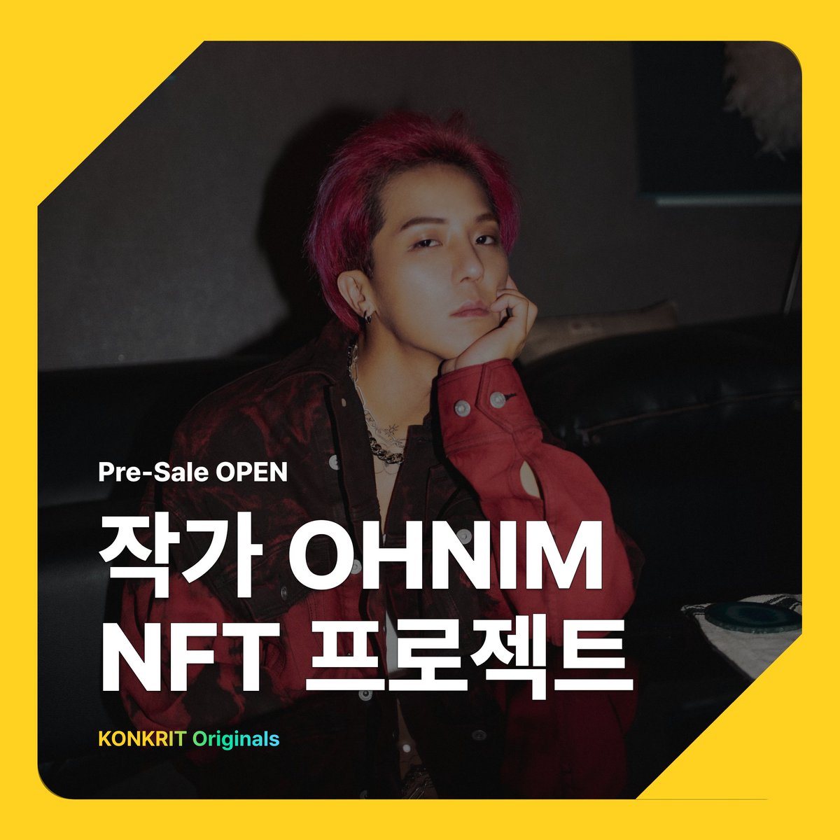OHNIM의 치피 디지털 아트를
KONKRIT BETA에서 NFT로 만나보세요!

🦜 혜택
1) NFT 교환 : 실물 작품+사인+액자
2) NFT 보유 : OHNIM NFT Phase2 에어드랍
 
📅 사전 예약 기간
~11. 28(월) 23:59까지

자세한 정보는 abit.ly/ohnim
#nft #송민호 #mino #ohnim #NFTartist