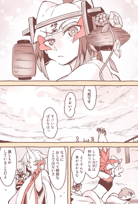 【自主制作漫画】月歌の始まり

◀白沢とのお勉強語りがはじまった!
あと桃は裏で戦ってます

 (1/2) 