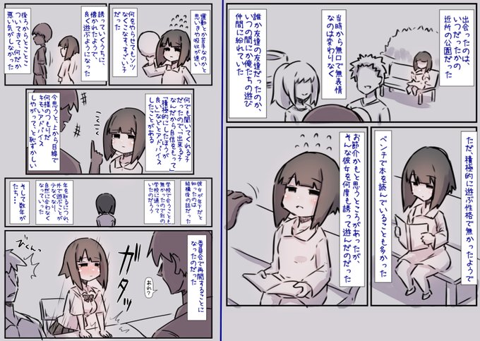 無口で大人しいと思ってた後輩ちゃんがそうではなかった話 