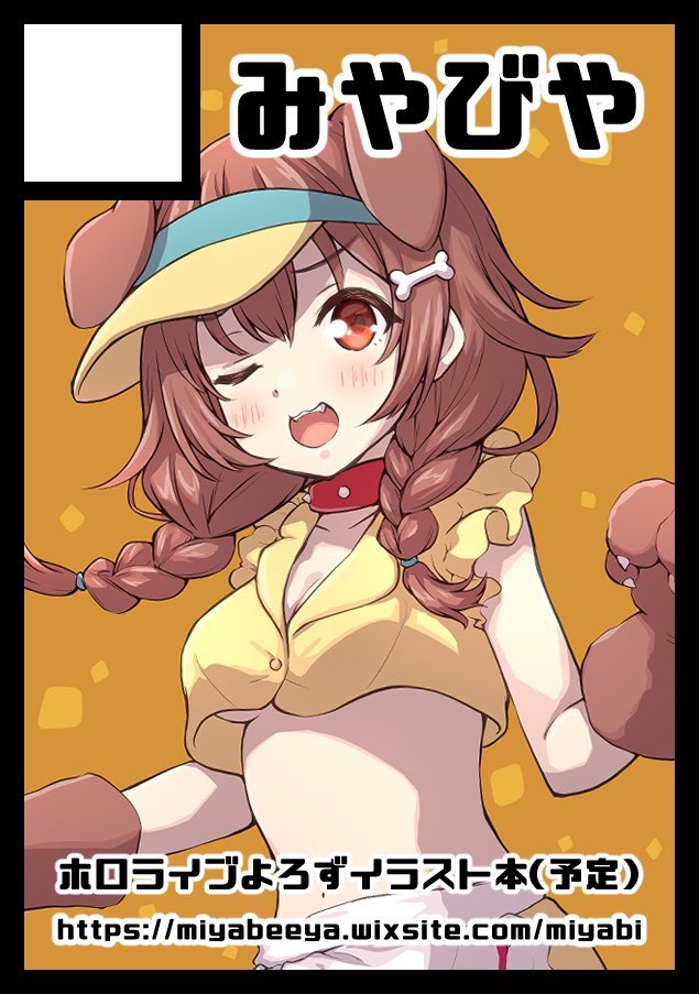 ◎あなたのサークル「みやびや」は、金曜日 東地区"D"ブロック-26a に配置されました。 
受かったー!!!
数年ぶりの同人活動…!!!
頑張ってホロライブのイラスト本出します!💪 