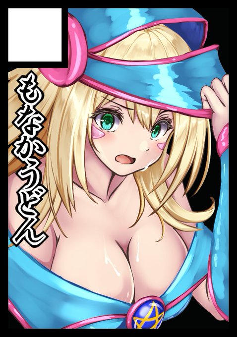 ◎あなたのサークル「もなかうどん」は、土曜日 東地区"ナ"ブロック-32b に配置されました。

受かりました!
決着をつける気がない決闘者達のデュエルで酷い目に遭うBMG本だします! 