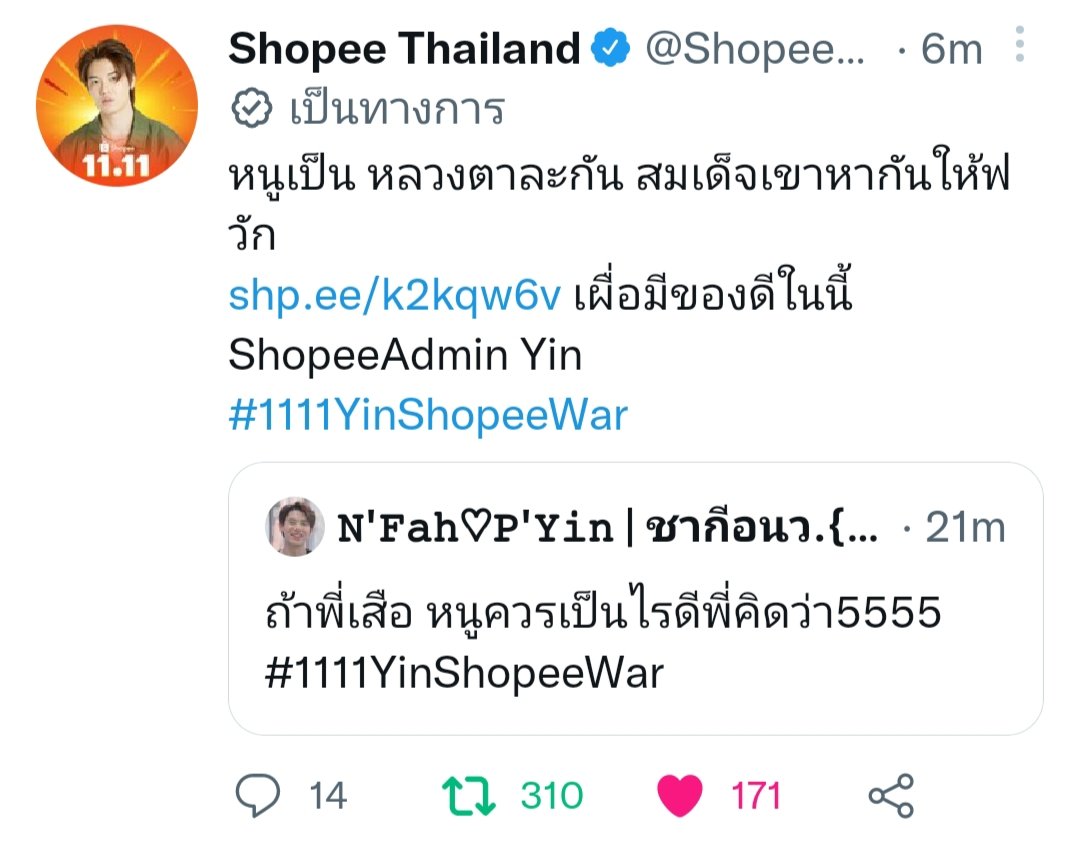 𝙽'𝙵𝚊𝚑♡𝙿'𝚈𝚒𝚗 | ฟ้า ว่อง tweet media