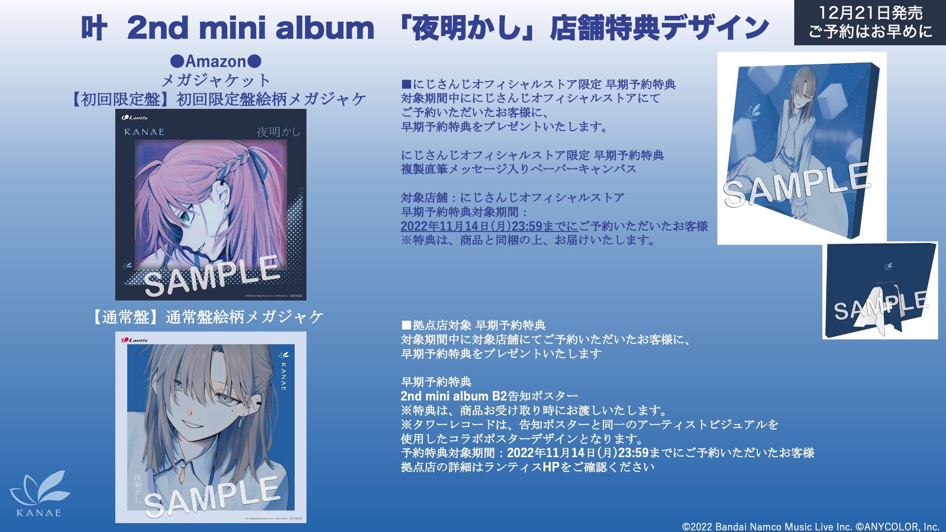 Lantis(ランティス)公式 on X: Lantis(ランティス)公式 on X:
