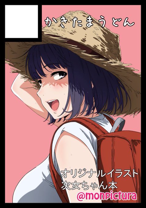 ◎あなたのサークル「かきたまうどん」は、土曜日 西地区"ね"ブロック-16b に配置されました。

スペースいただけました!!
宜しくお願いします👍 