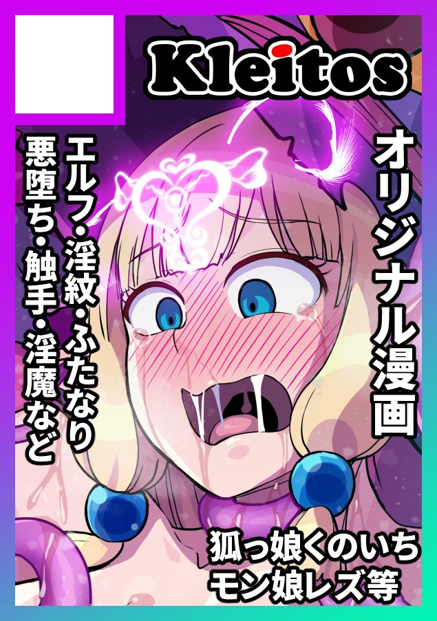 受かり申した!サークルカットはリーゼロッテですが新刊はナインテイルズ持ってきます( ˘ω˘)
あなたのサークル「クレイトス」は、コミックマーケット101で「土曜日東地区 "O " 17a」に配置されました!
■サークル情報
https://t.co/AgItgA59bk
■配置
https://t.co/s5LVYD02QZ #C101WebCatalog