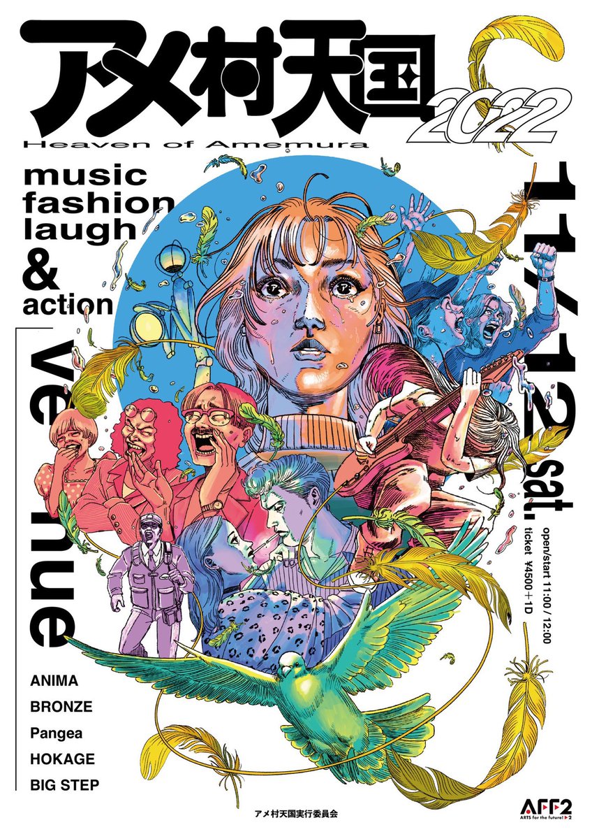 Kilbride_osaka's tweet photo. 🖌あなたの好みにカスタマイズ🖌
アメ村天国2022のオフィシャルデザインをその場で好きな場所に印刷できるワークショップを開催🪅
BIGSTEP大階段横にてシルクスクリーンワークショップを体験しよう❗️
@ameten_official 
＠iwasborn_band https://t.co/Y6PZFdBCR4