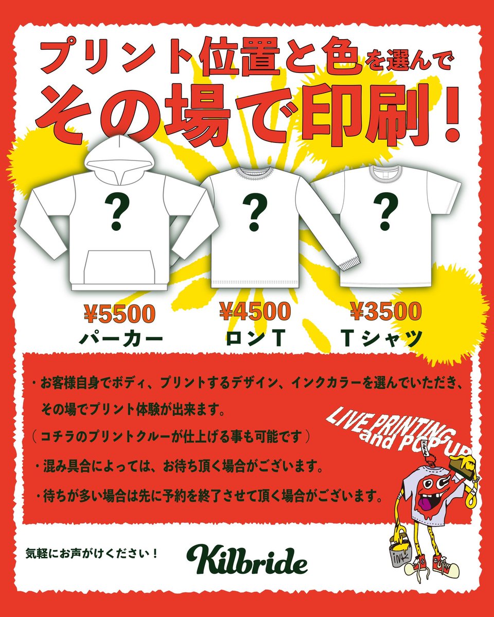 Kilbride_osaka's tweet photo. 🖌あなたの好みにカスタマイズ🖌
アメ村天国2022のオフィシャルデザインをその場で好きな場所に印刷できるワークショップを開催🪅
BIGSTEP大階段横にてシルクスクリーンワークショップを体験しよう❗️
@ameten_official 
＠iwasborn_band https://t.co/Y6PZFdBCR4
