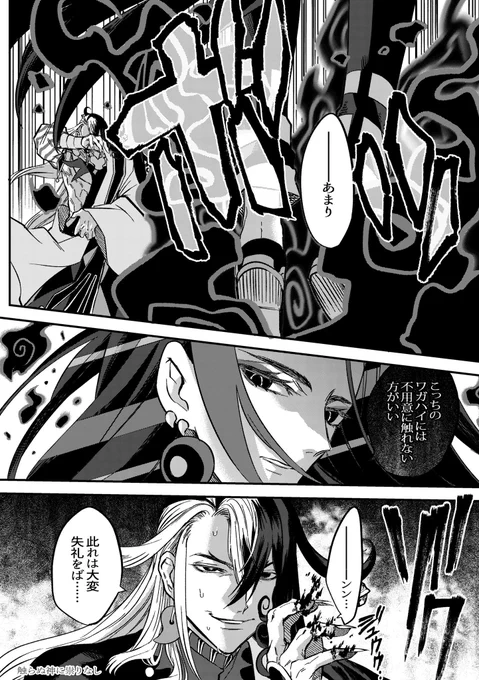 リンボと太歳星君 