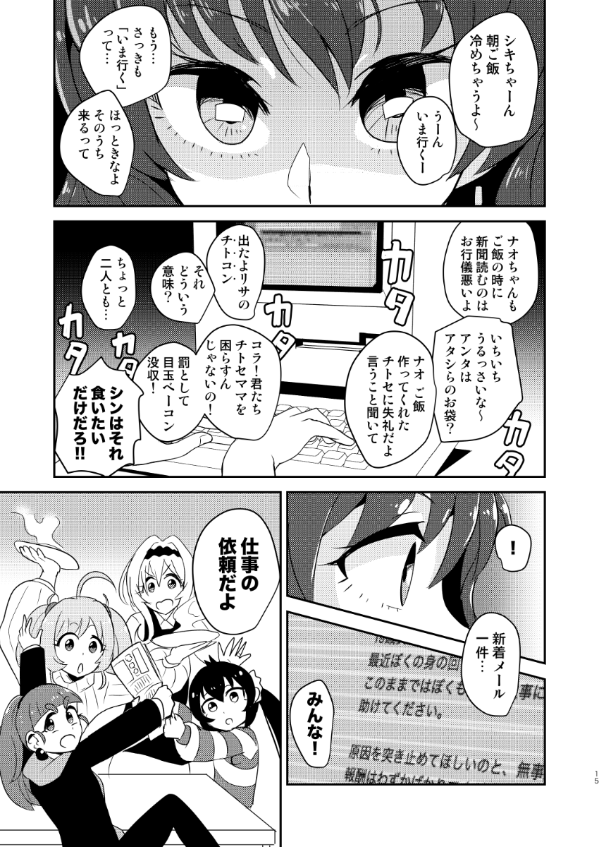 4/4(おわり) 