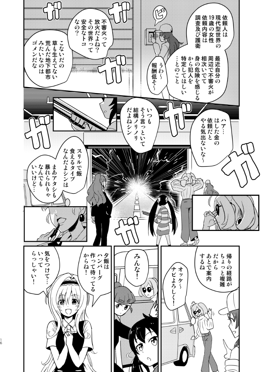 4/4(おわり) 