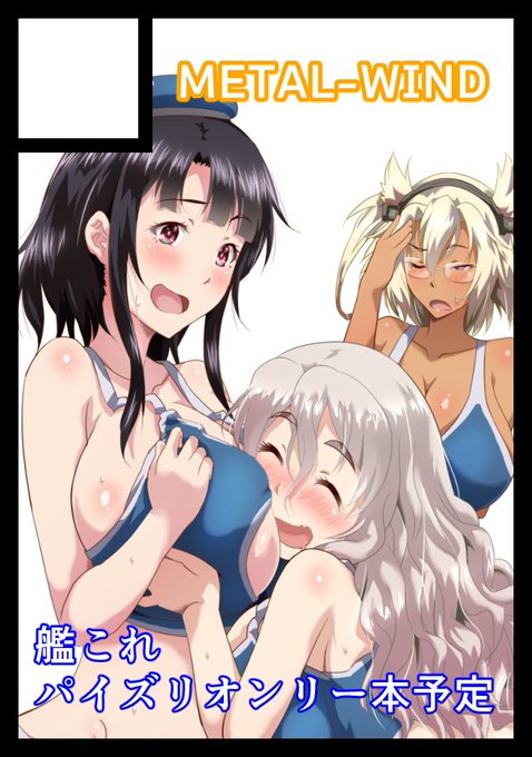 ◎あなたのサークル「METAL-WIND」は、土曜日 東地区"タ"ブロック-21a に配置されました。
サークルカット付けて貼り直し。改めてよろしくお願いしまズリ! 