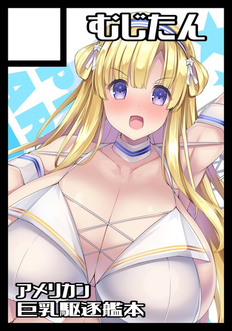 ◎あなたのサークル「むじたん」は、金曜日 西地区"あ"ブロック-32a に配置されました。

冬コミ当選しました!
えーこれもしかしてまた壁…?? 