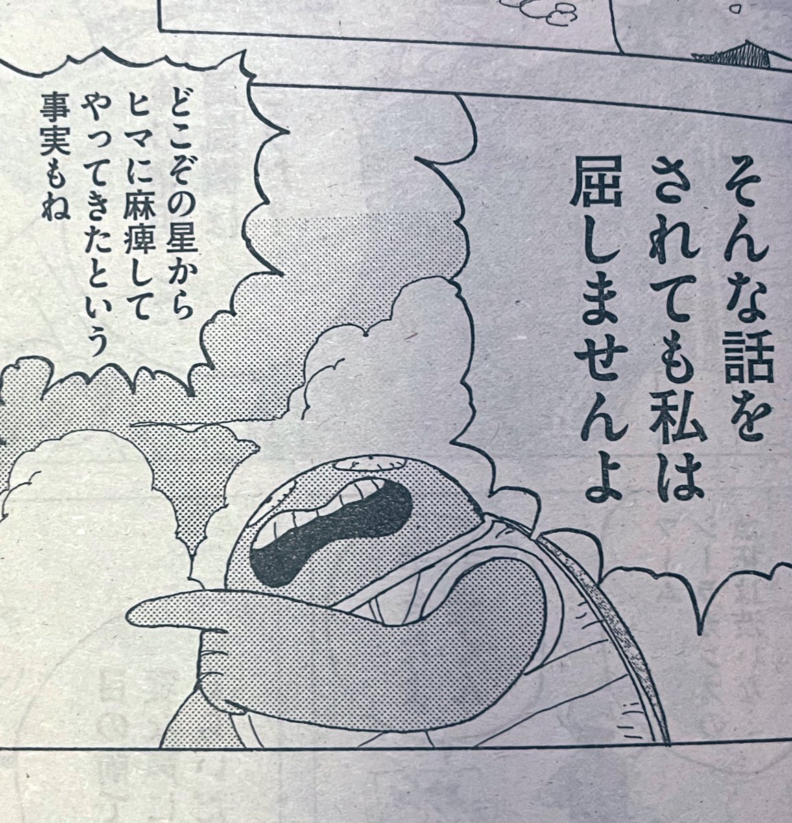 短編描いたんだぁ〜見てぇ〜!これは作品内のムカつくカメ 