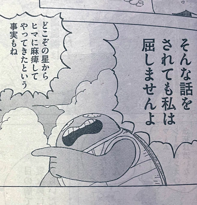短編描いたんだぁ〜見てぇ〜!これは作品内のムカつくカメ 