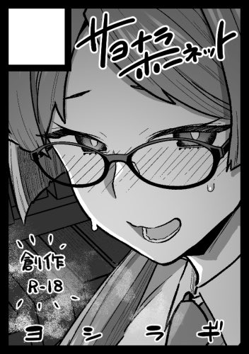 ◎あなたのサークル「サヨナラホーネット」は、土曜日 東地区"E"ブロック-40a に配置されました。

新刊出せたらいいな…スケジュールがぎちぎちなんですが、何か…何か出したい……。 