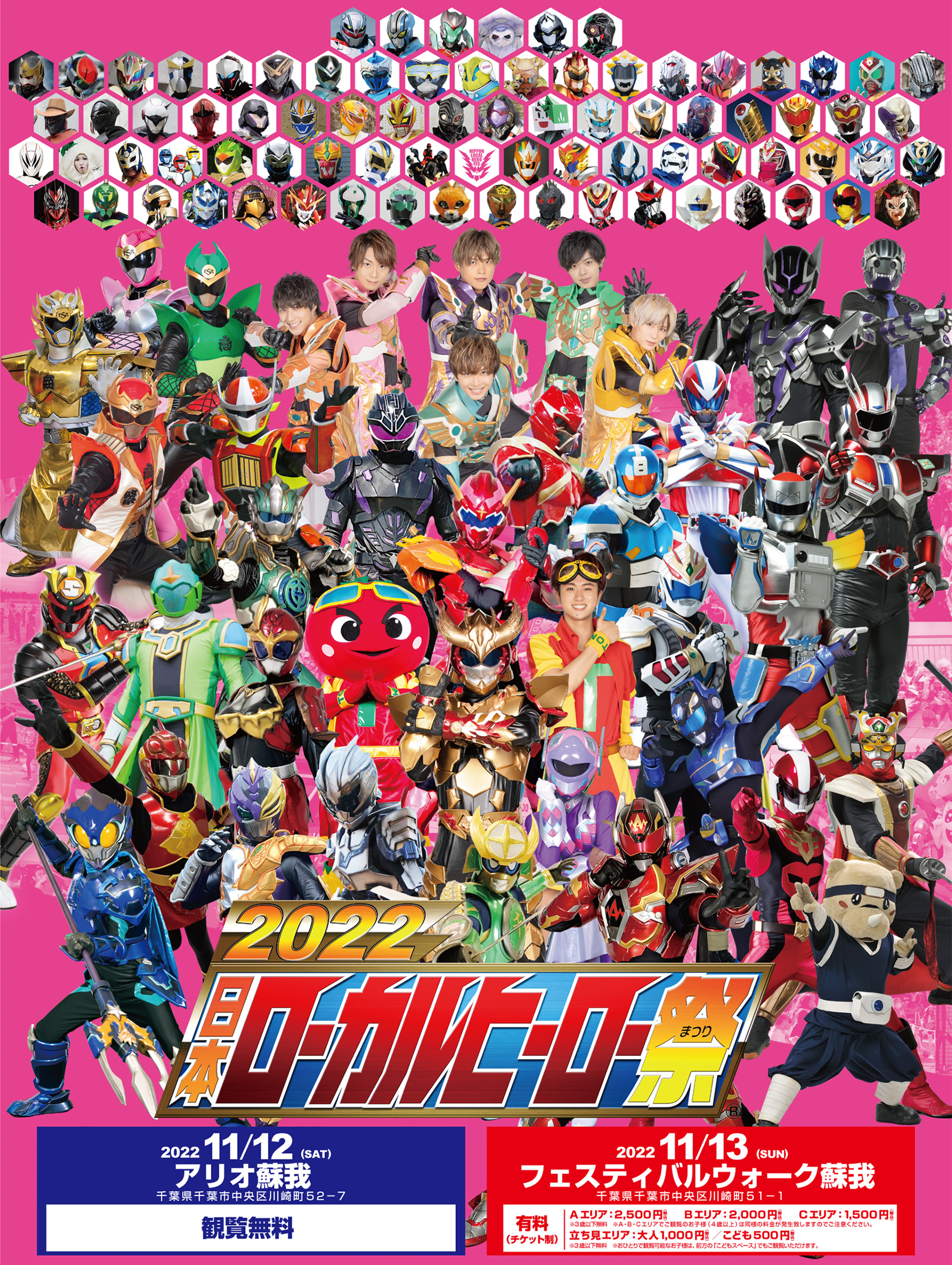 Tweets With Replies By フェスティバルウォーク蘇我 Festivalwalk Twitter