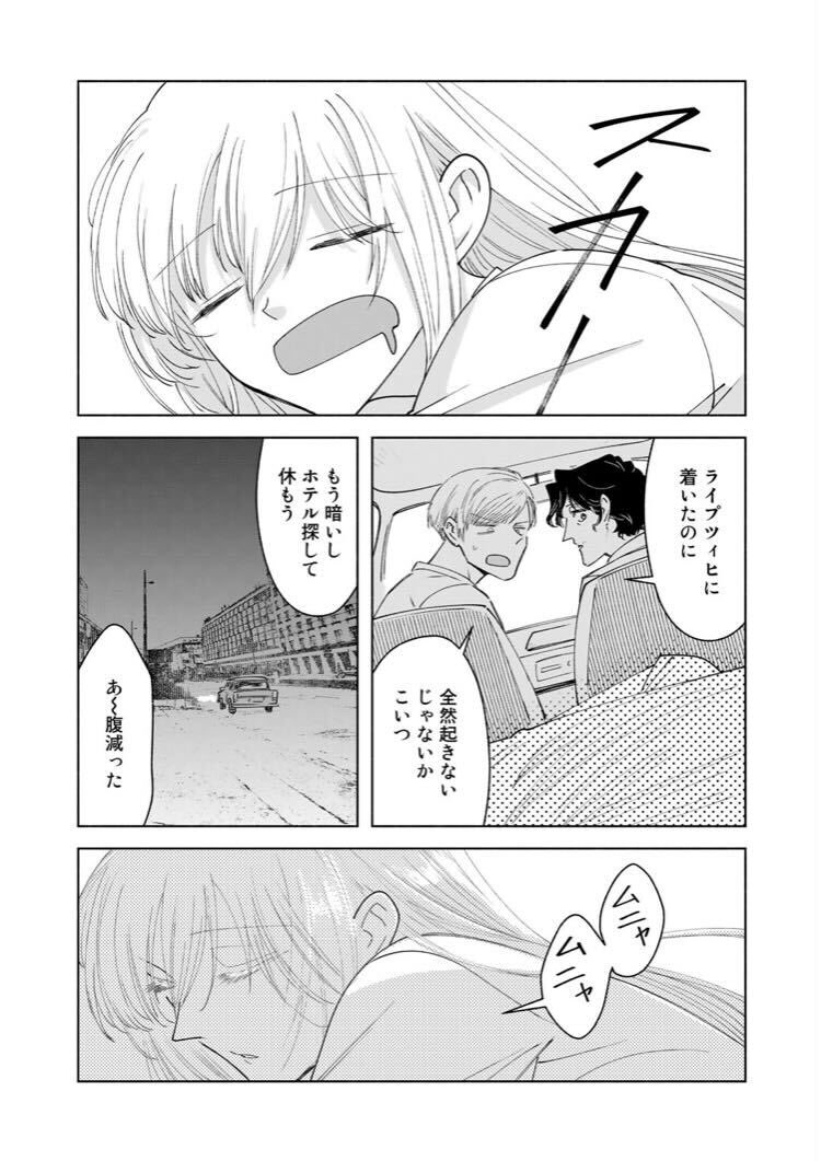 comicブーストにて『ネバーエンディング・ウィークエンド』第4話更新されました。ライプツィヒに到着です。
よろしくお願いします🇩🇪🚙
https://t.co/XYVMFfBnQj