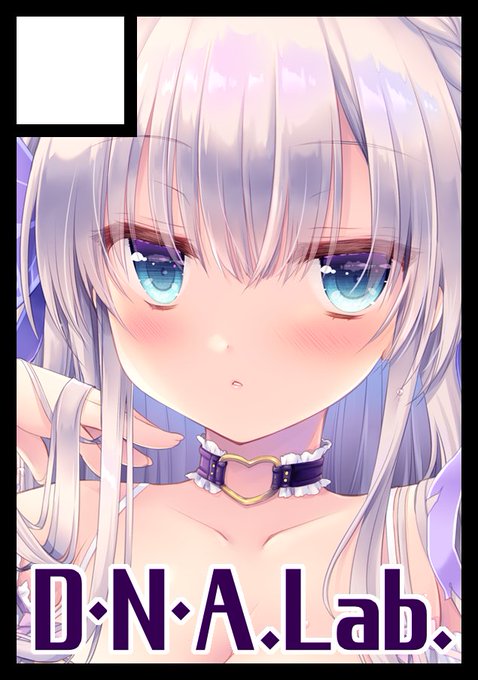 ◎あなたのサークル「D・N・A.Lab.」は、土曜日 東地区"A"ブロック-39a に配置されました。

CHRONOLOGと合体参加です❤
合同ものも個人ものもがんばります! 