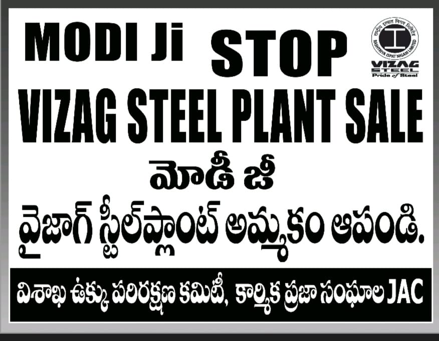 GavaraSrinivas2's tweet photo. Modi Government should take away the thought of making vizag steel plant privatization and if your want to really help people and for their better future please, stop privatization and help to get develop the steel plant.#ModiStopVizagSteelPlantSale #savevizagsteelplant https://t.co/hWvK68xSyG