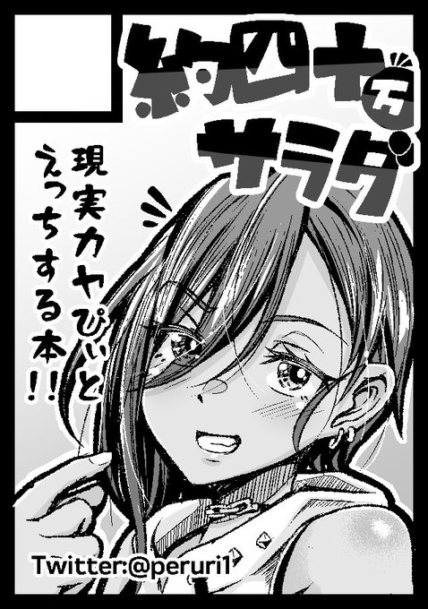 あなたのサークル「約四十万サラダ」は、土曜日 東地区"ツ"ブロック-25b に配置されました。

スケジュールガリガリですけど頑張ります! 