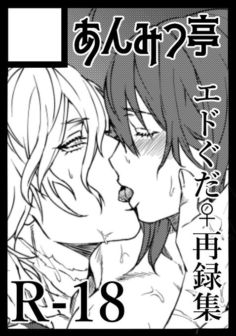 コミケ101なんと…受かりました!!!!!!
30日、東ク38aです～!!!!!!さあデスマーチの始まりだ #C101 