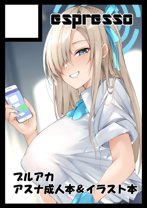 ◎あなたのサークル「espresso」は、金曜日 西地区"す"ブロック-13a に配置されました。 

受かりました!!初ブルアカアスナ本出します💪💪✨ 