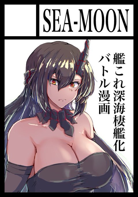 受かった…!
ちょっと今描いてる新刊間に合わなければ、今までのイラストまとめ本出します!

◎あなたのサークル「SEA-MOON」は、金曜日 西地区"え"ブロック-13b に配置されました。 