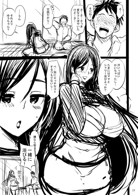 似たような髪型の母を描いてしまったのでどっちか少し変えようかと思います。違う母子エッチまんがの途中のページ一部。もっと作業が早くできるようになりたい! 