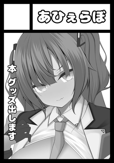 ◎あなたのサークル「あひぇらぼ」は、金曜日 西地区"せ"ブロック-19b に配置されました。 