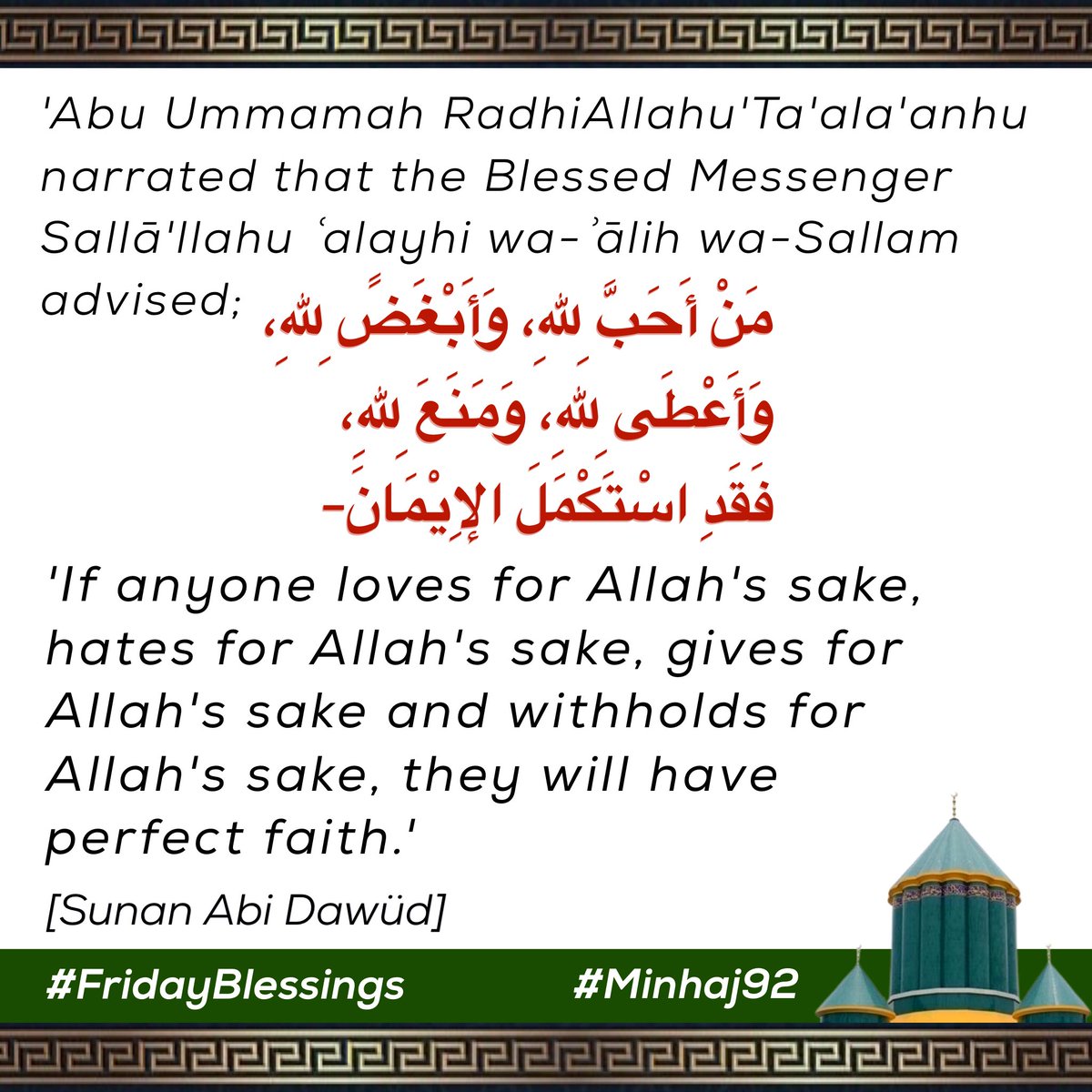 ASIFMALIKUK's tweet photo. #FridayBlessings #Allah #Merciful #Muhammad #BlessedMessenger #Lillah #ForAllah #Accept #Patience #Islam #Love #Ummah #DailyHadith https://t.co/NqpeD2TRV6