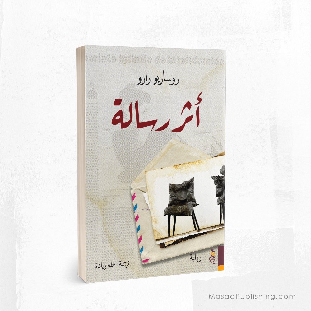 Acaba de publicarse en árabe por la editorial canadiense @MasaaPublishing que la distribuirá para todo el mundo mi novela "La huella de una carta" <a href="/edit_planeta/">Editorial Planeta</a> <a href="/Booket_Planeta/">Booket - Planeta</a> traducida por <a href="/ZiadaTaha/">Taha Ziada</a> Muchas gracias a todos por este trabajo de años. @info_avite <a href="/agenciabalcells/">Agencia Balcells</a>