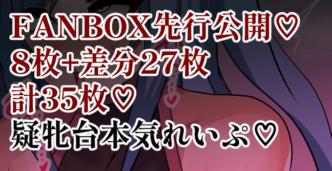 ミユキちゃん男体化CGのエピソード2をFANBOXに投稿しました!
肉塊の疑牝台に本気れいぷしちゃいます🐴💕
原案・文章は猫の者さん(@nekonomono)

https://t.co/RKyjJ6pMAK

https://t.co/JOaGLYhw3R 