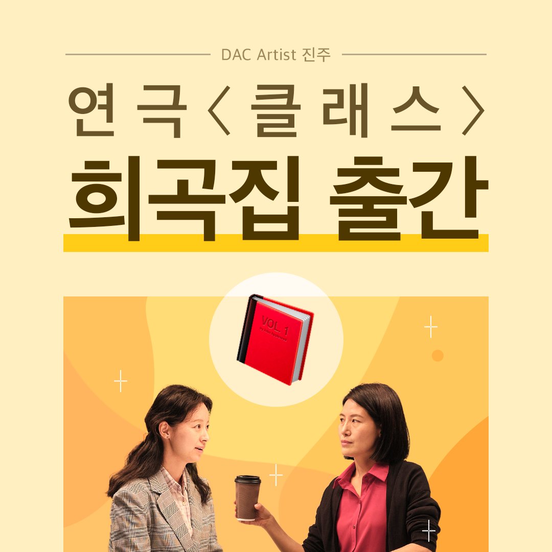DoosanArtCenter tweet picture