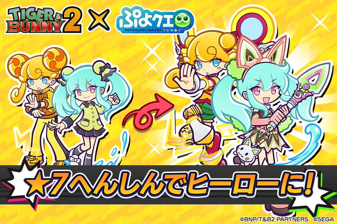 ぷよぷよ クエスト 簡単操作で大連鎖 爽快 パズル のニュース 最新つぶやきまとめ Iphoneアプリ ページ8 Applion ぷよぷよ クエスト 簡単操作で大連鎖 爽快 パズル のニュース 最新つぶやきまとめ Iphoneアプリ ページ8 Applion