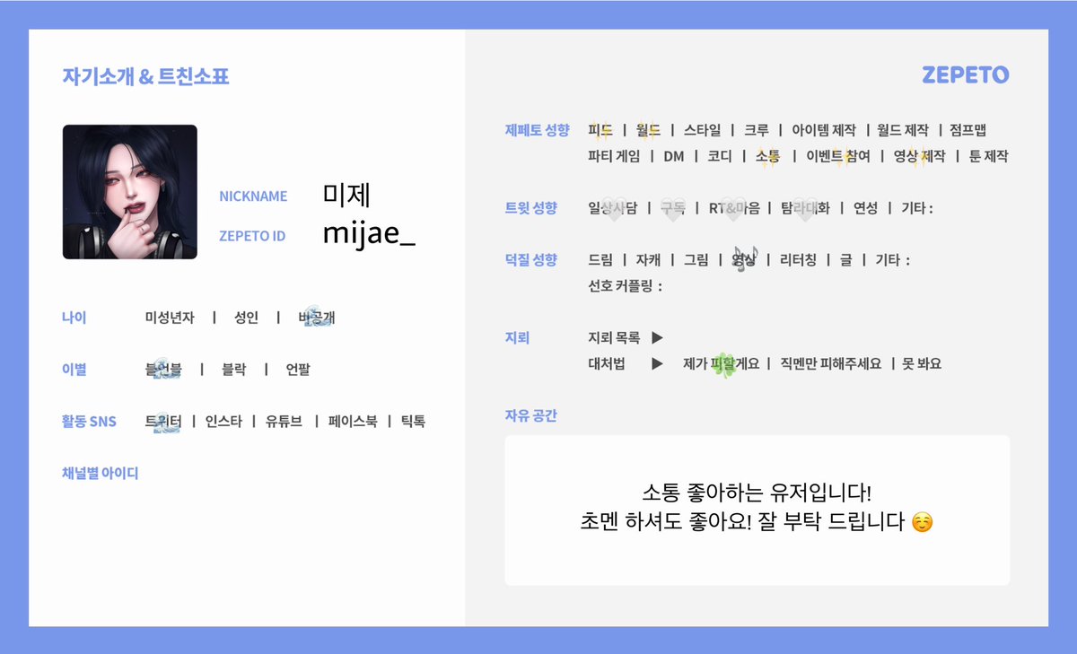 mijae_z's tweet photo. #제페토트친소 #제페토_트친소
계정 방금 팠습니다!
흔적 다 잡아요 ( ◠‿◠ ) ❤️ https://t.co/EW5a1oizAv
