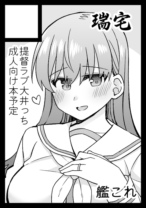 ◎あなたのサークル「瑞宅」は、金曜日 西地区"か"ブロック-36a に配置されました。

スペースいただけました!新刊頑張ります! 