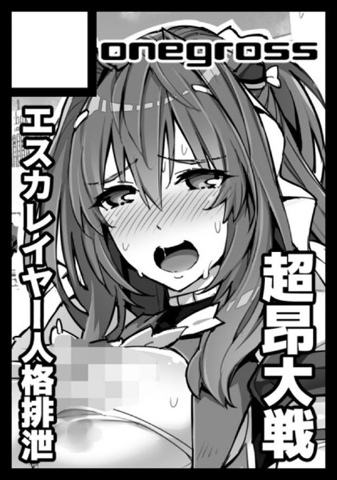 ◎あなたのサークル「ONEGROSS」は、土曜日 東地区"O"ブロック-01a に配置されました。
やったー🎉🎉🎉🎉🎉🎉🎉
当選しましたスバラシィ‼︎🐏
申し訳程度のリース要素とエスカレイヤー本総集編とか考えております。 