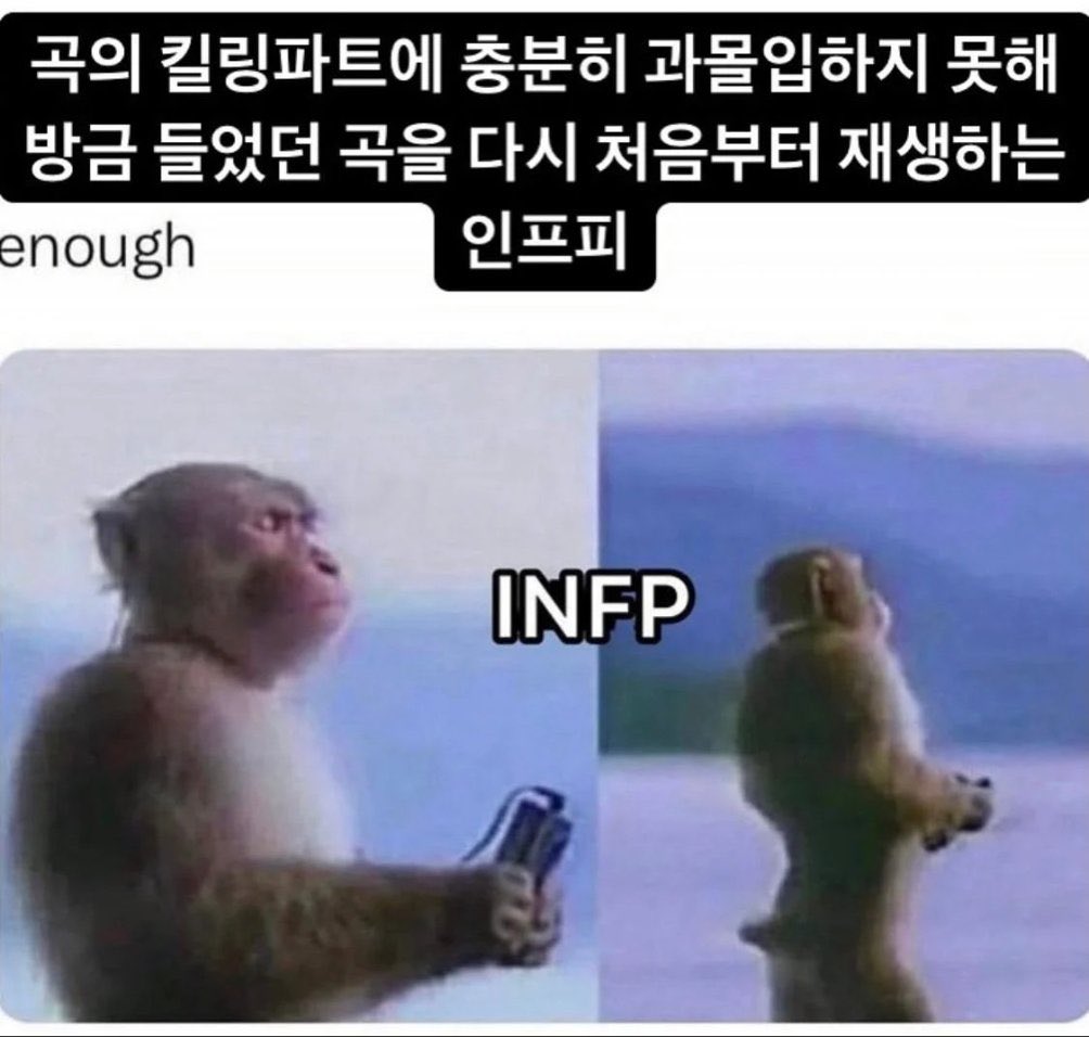 인프피