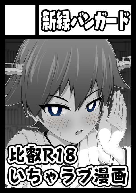 ◎あなたのサークル「新緑バンガード」は、金曜日 西地区"あ"ブロック-08b に配置されました。

うぉおあー!受かってた!頑張ります!!! 