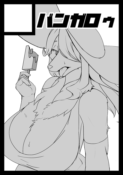 ◎あなたのサークル「バンガロゥ」は、土曜日 東地区"F"ブロック-39a に配置されました。

冬コミ、スペース頂きました!
よろしくおねがいします!

https://t.co/h0Nv8auv2y

#C101WebCatalog
#C101 