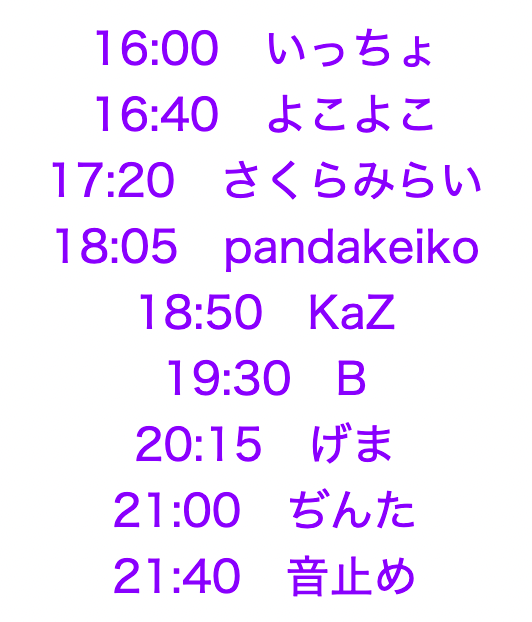 CattleyaLounge's tweet photo. ╋━━━
レトロでポップな
アニソンDJイベント
 #カトレアラウンジ
　　　　　　━━━╋

タイムテーブルを公開しました！

▼詳しくはこちら▼
https://t.co/Tk6hdIjS6a

会場：渋谷Another Dimension

【ゲスト】
B
pandakeiko（アナログバイナルオンリーセット）
げ��
さくらみらい https://t.co/5lbhxqXP4v