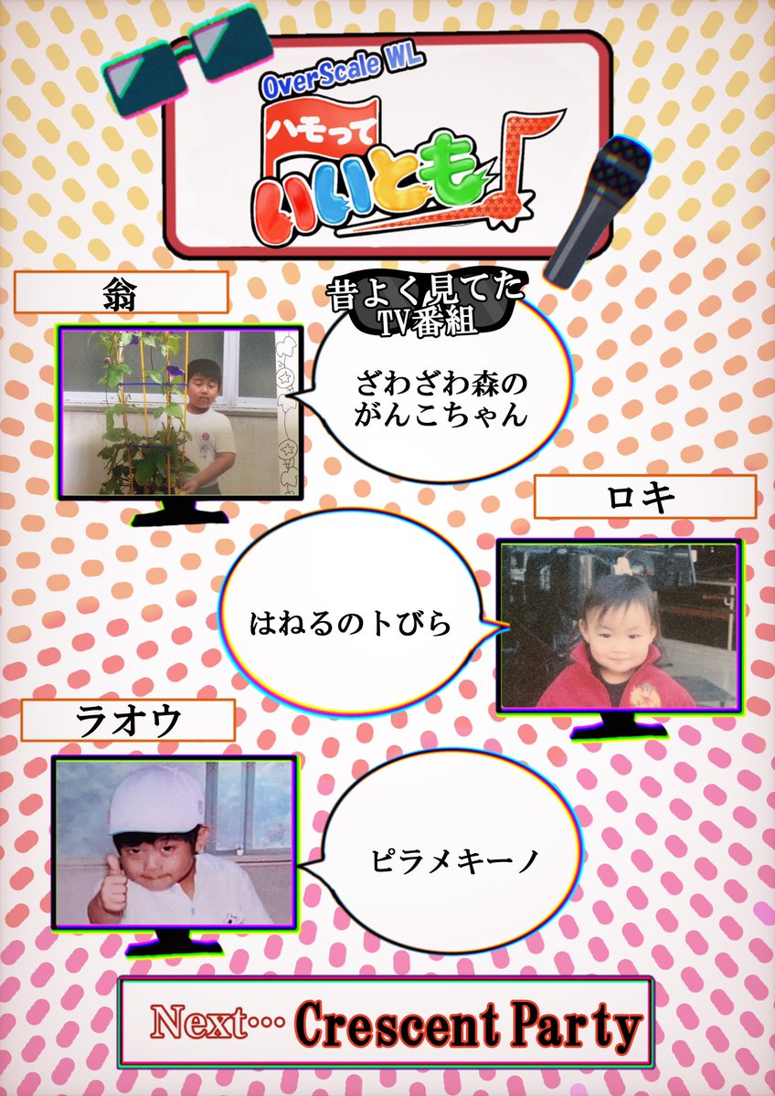 overscale_CL's tweet photo. 🔴🔵例会訪問🟡🟢

例会訪問第十二弾は･･･【関西学院大学  Crescent Party】さんです🎉
4回生翁、ロキ、2回生ラオウがお邪魔させていただきます😆
よろしくお願いします😌

#OSWL2022 #ハモっていいとも https://t.co/xy2NP6UD2L