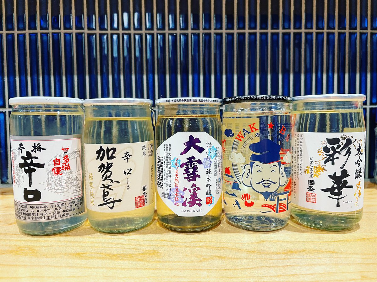 #しまどん #町田居酒屋 #町田焼き鳥 #カップ酒