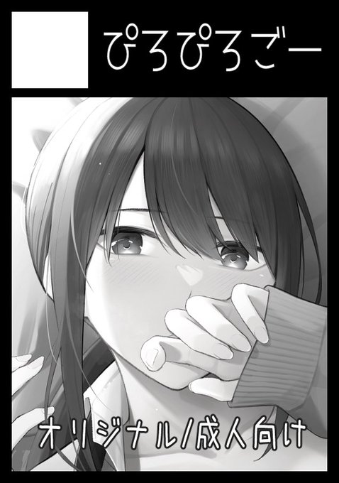 ◎あなたのサークル「ぴろぴろごー」は、土曜日 東地区"M"ブロック-30a に配置されました。 

スペースいただけていましたー!
成年向けオリジナル本と出来たらイラストまとめ本か何か出したいと思っています
よろしくお願いいたします!https://t.co/8fYgKYGzWV #C101WebCatalog 