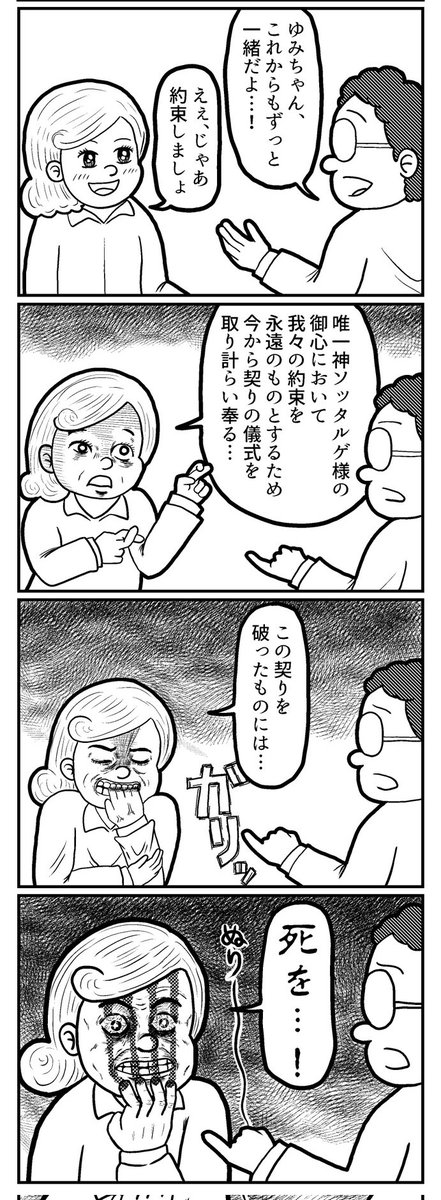 4コマを一粒どうぞ。(再掲)
#4コマ #4コマR #4コマ漫画 #漫画が読めるハッシュタグ #イラスト #イラスト王国 #山口幕府のお漫画 